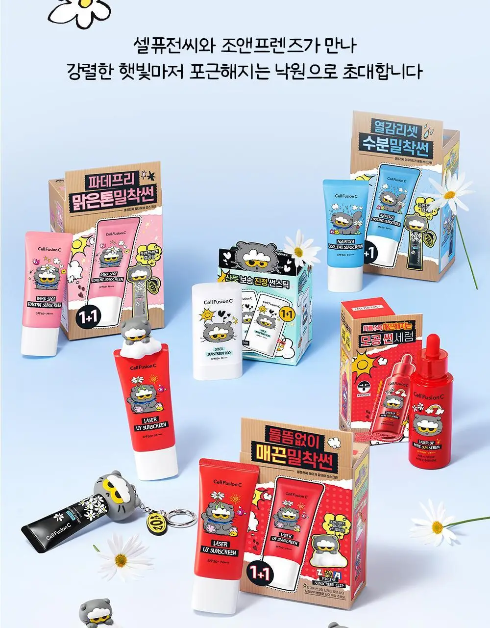 [산뜻보송/조앤프렌즈 콜라보] 셀퓨전씨 스틱 썬스크린 100 19g 1+1 기획 상세페이지 8